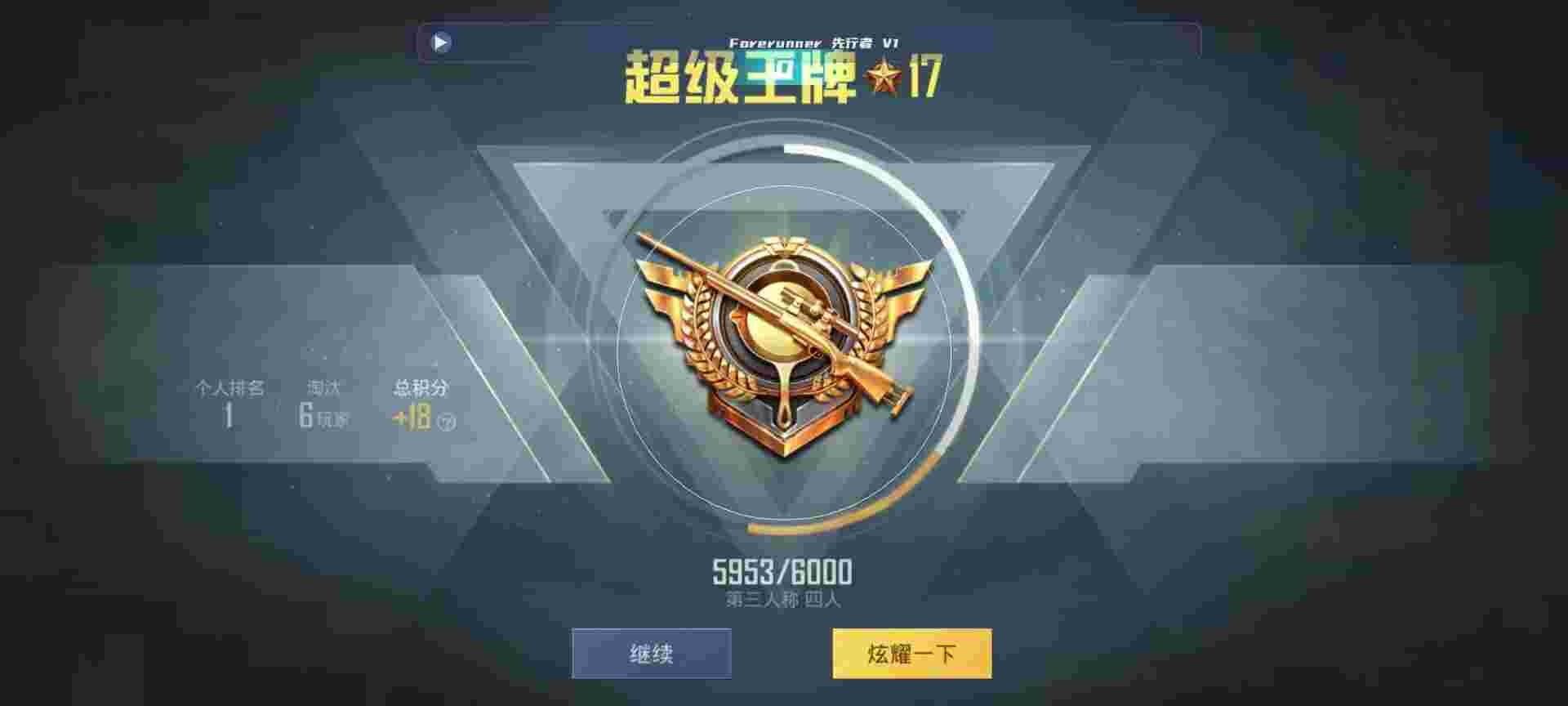 和平精英鸡腿辅助自瞄 - 卡密生成器app辅助预览图